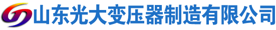 佳县光大油浸式变压器厂